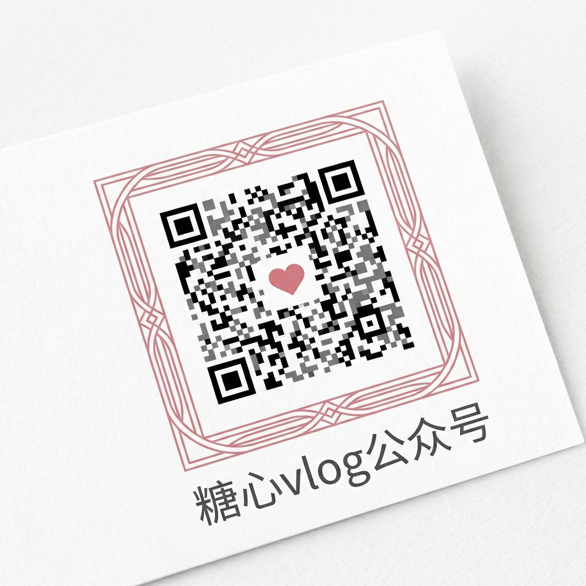 黑丝公众号二维码